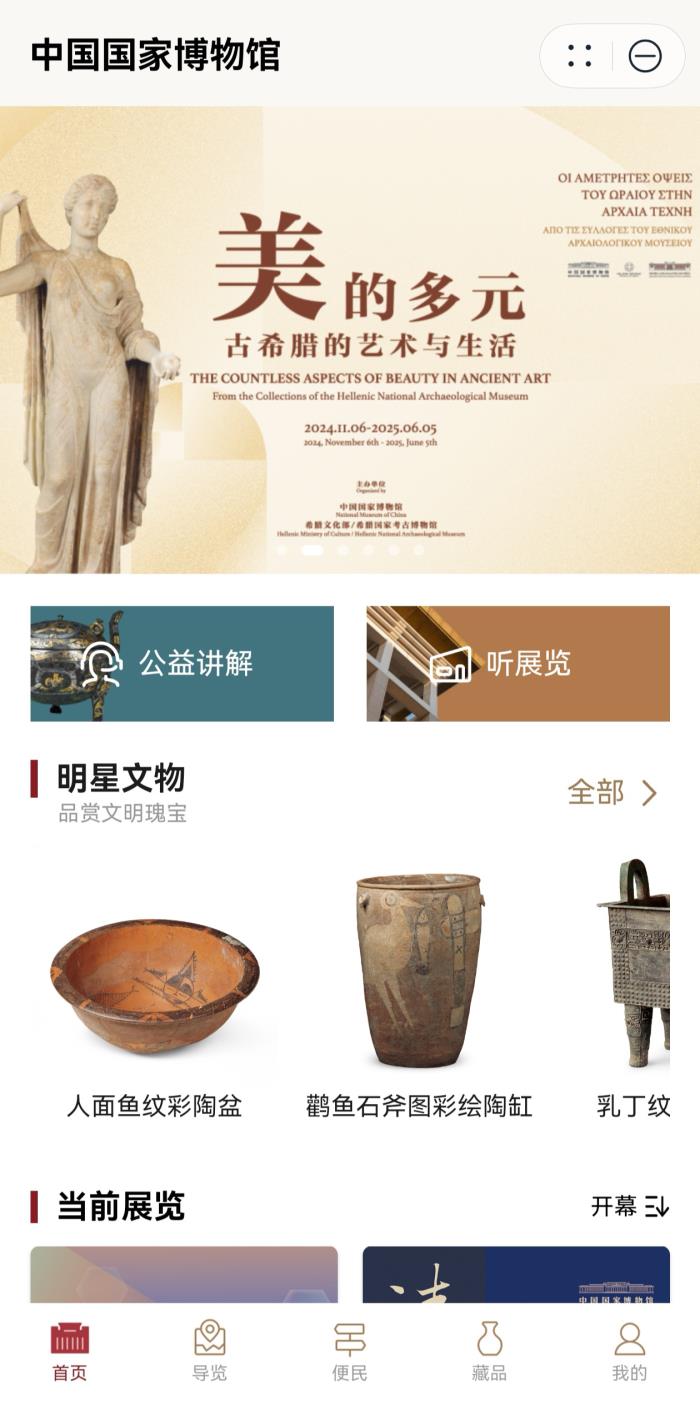 領(lǐng)航文博數(shù)字化，國(guó)家博物館元服務(wù)鴻蒙首秀！