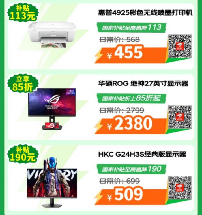 購3C數(shù)碼好物認準京東心動購物季 iPhone 14享國補僅需2999元