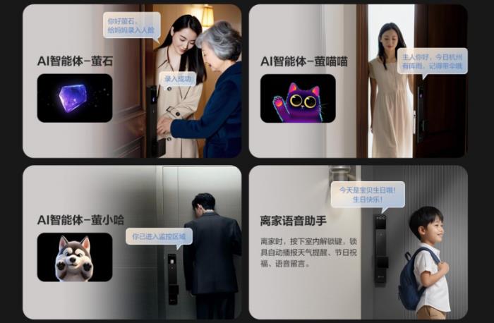 解鎖智能門鎖新境界！螢石啟明 AI 人臉視頻鎖 Y5000FVX 重磅上市