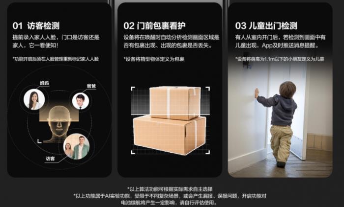 解鎖智能門鎖新境界！螢石啟明 AI 人臉視頻鎖 Y5000FVX 重磅上市