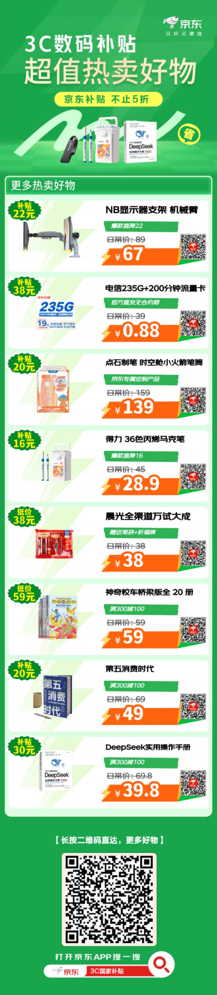 機(jī)械革命蛟龍16Pro享國補(bǔ)立減2000元 來京東心動(dòng)購物季換新3C數(shù)碼好物