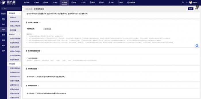 從“人治”到“智治”：同心雁S-ERP重塑醫(yī)療器械行業(yè)生態(tài)