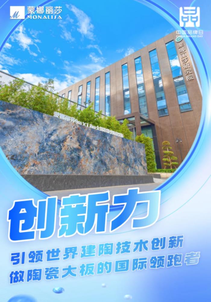 從零的突破到全球標(biāo)桿：解碼蒙娜麗莎新質(zhì)生產(chǎn)力的創(chuàng)新密碼