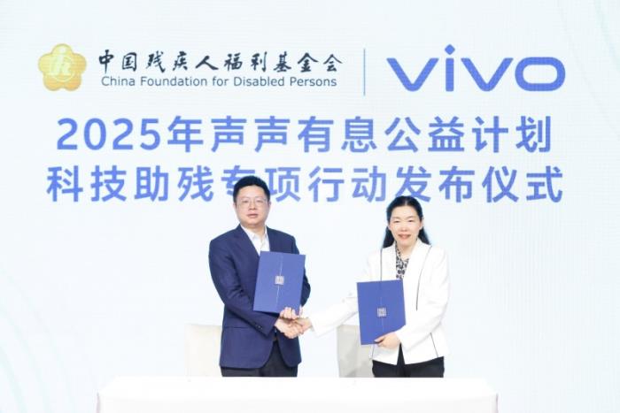vivo發(fā)布“聲聲有息科技助殘專項行動”，以科技之力，共筑無障礙未來