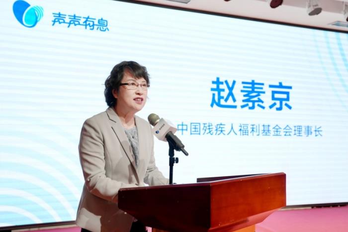 vivo發(fā)布“聲聲有息科技助殘專項行動”，以科技之力，共筑無障礙未來