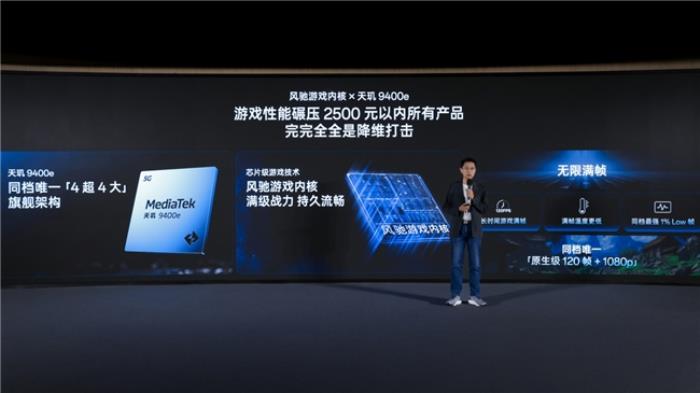 一加宣布與聯(lián)發(fā)科技達成戰(zhàn)略合作，首發(fā)天璣9400旗艦家族新成員9400e
