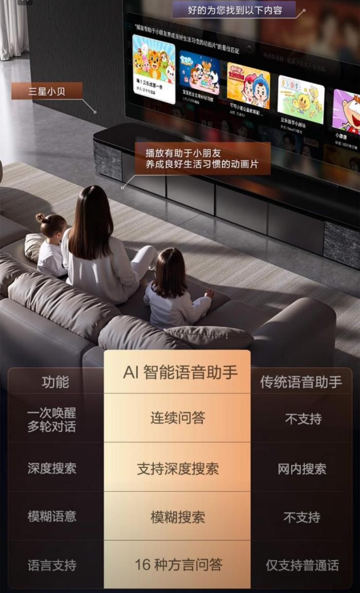 當三星AI電視“住”進客廳： 一塊屏幕解鎖從觀影娛樂到智慧生活的全場景進階