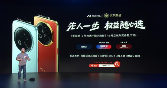 594.15元起！來(lái)京東購(gòu)魅族 Note 16享國(guó)家補(bǔ)貼與100元立減優(yōu)惠