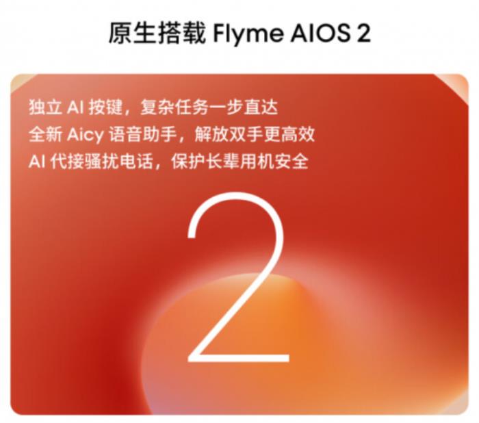 594.15元起！來(lái)京東購(gòu)魅族 Note 16享國(guó)家補(bǔ)貼與100元立減優(yōu)惠
