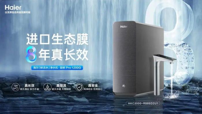 懂水，更懂用戶！海爾凈水4月量額雙冠領(lǐng)跑行業(yè)