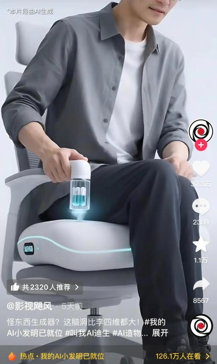 屁味封裝器、自動洗頭機、災(zāi)難逃生器……這屆年輕人的「抽象」用AI實現(xiàn)了