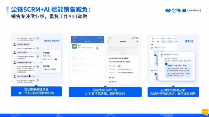 10人100人1000人企業(yè)如何使用企業(yè)微信？企業(yè)微信使用場景+功能指導說明