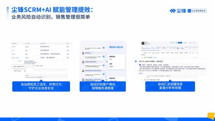 10人100人1000人企業(yè)如何使用企業(yè)微信？企業(yè)微信使用場景+功能指導說明