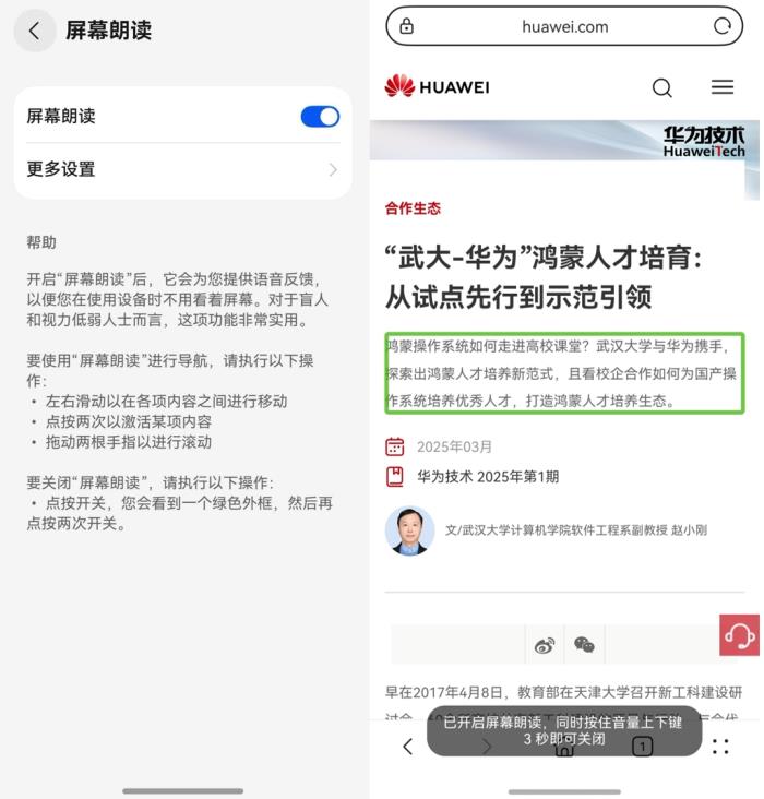 全球無障礙宣傳日：跨越數(shù)字鴻溝，小藝讓生活有AI更有愛