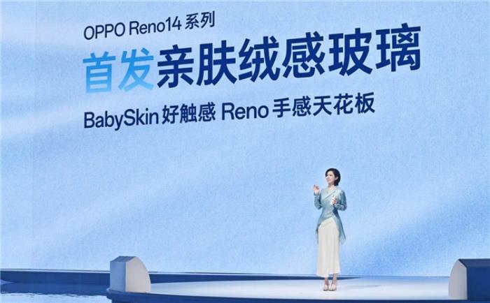 OPPO Reno14 系列發(fā)布，實(shí)況照片體驗(yàn)再進(jìn)化！
