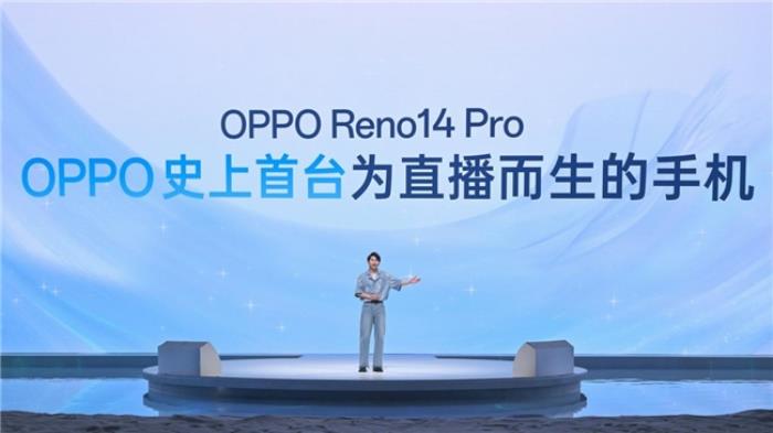 OPPO Reno14 系列發(fā)布，實(shí)況照片體驗(yàn)再進(jìn)化！