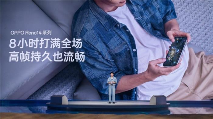 OPPO Reno14 系列發(fā)布，實(shí)況照片體驗(yàn)再進(jìn)化！
