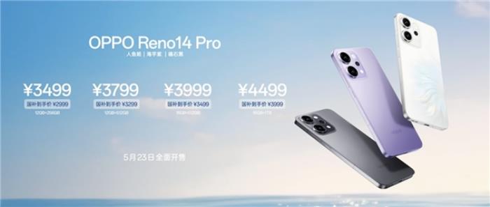 OPPO Reno14 系列發(fā)布，實(shí)況照片體驗(yàn)再進(jìn)化！