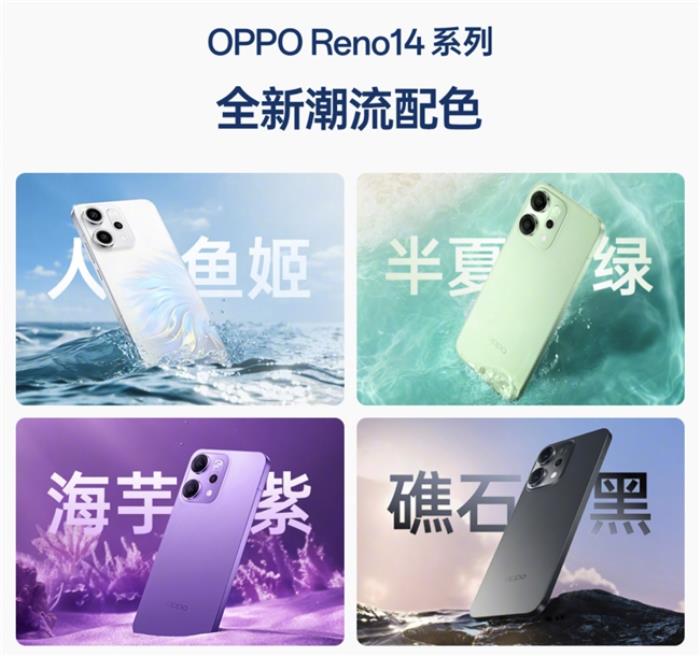 革新實(shí)況照片體驗！OPPO Reno14系列震撼發(fā)布