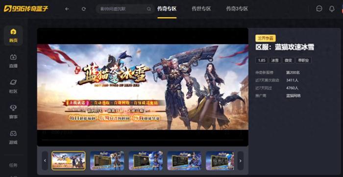 何謂“雪中悍刀行”？在996傳奇盒子“藍(lán)貓攻速冰雪”體驗(yàn)爆殺爽感