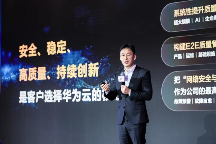 華為云黃瑾：昇騰云CloudMatrix 384 超節(jié)點六大科技創(chuàng)新，定義下一代AI基礎(chǔ)設(shè)施