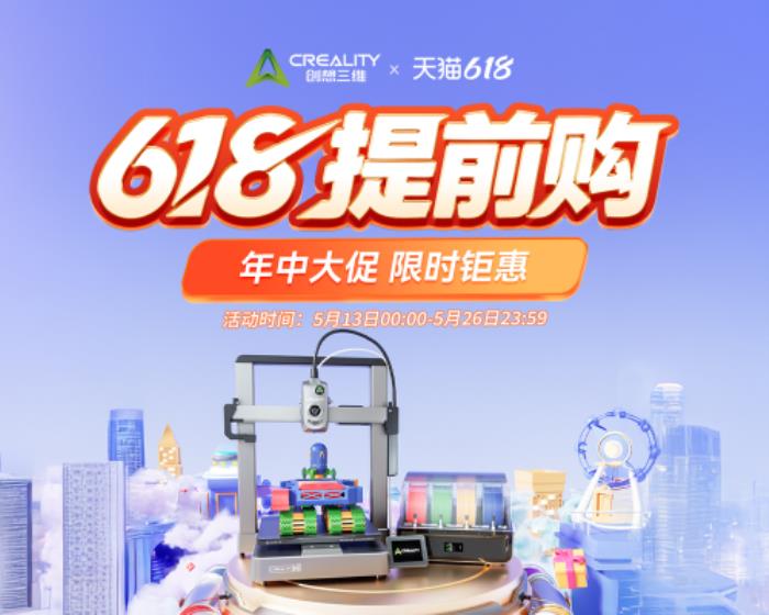 堅(jiān)守布道初心，創(chuàng)想三維開啟