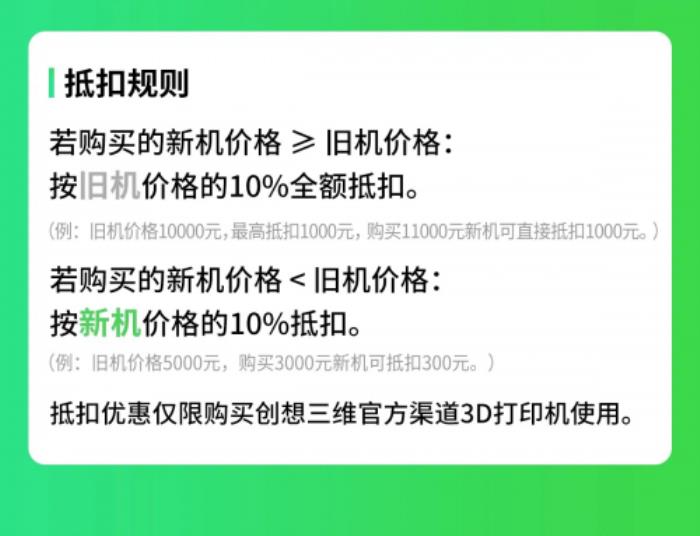 堅(jiān)守布道初心，創(chuàng)想三維開啟