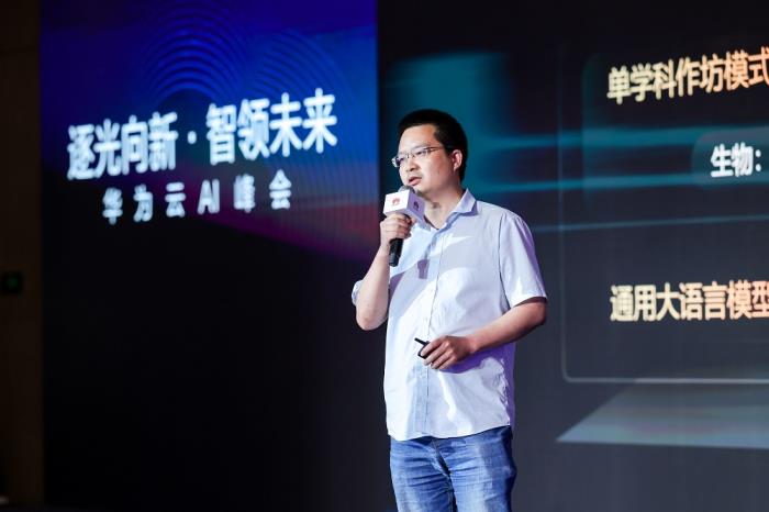 華為云超節(jié)點(diǎn)創(chuàng)新算力基礎(chǔ)設(shè)施，推動千行萬業(yè)AI應(yīng)用開發(fā)落地