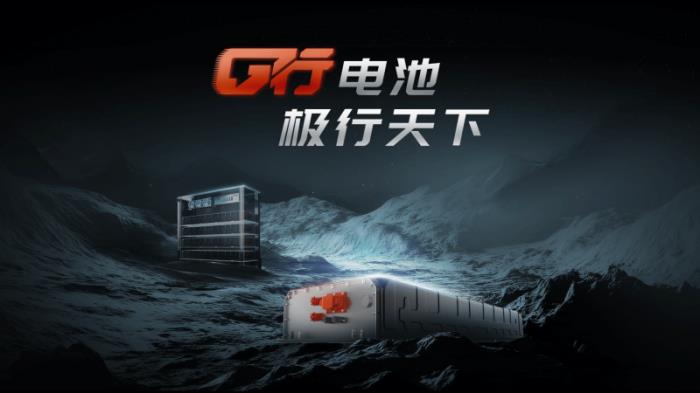 全球首款LMFP超充電芯 實(shí)現(xiàn)續(xù)航、成本、安全黃金平衡