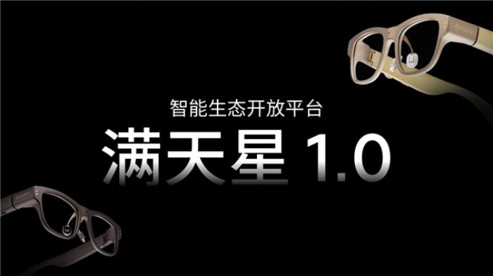 星紀(jì)魅族郭鵬：未來所有的AR眼鏡都會具備AI能力