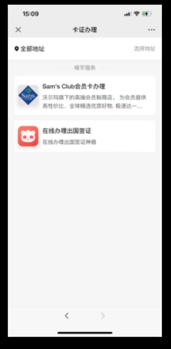 出海企業(yè)首選！熊貓簽證打造“一站式”商旅簽證閉環(huán)