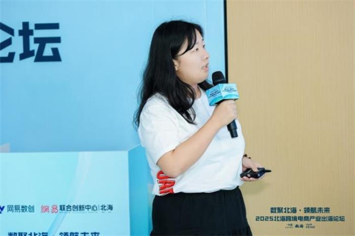 共話跨境電商新機遇—“數(shù)聚北海·領航未來”2025北?？缇畴娚坍a(chǎn)業(yè)出海論壇圓滿落幕