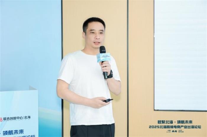 共話跨境電商新機遇—“數(shù)聚北?！ゎI航未來”2025北?？缇畴娚坍a(chǎn)業(yè)出海論壇圓滿落幕