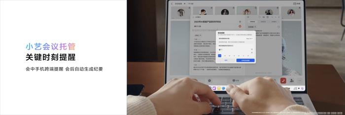首款鴻蒙筆記本電腦發(fā)布，生活辦公有小藝開啟智慧新體驗(yàn)