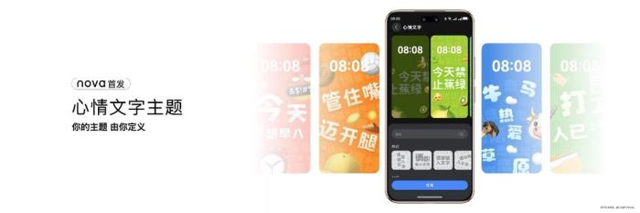 華為nova 14系列搭載鴻蒙5發(fā)布，鴻蒙生態(tài)加速邁向新階段