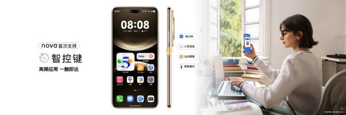 華為nova 14系列搭載鴻蒙5發(fā)布，鴻蒙生態(tài)加速邁向新階段