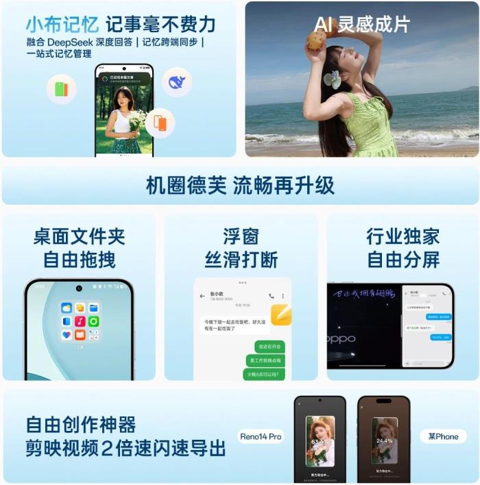 OPPO Reno14系列震撼上市！來迪信通享國補(bǔ)優(yōu)惠15%，還有超值購機(jī)權(quán)益！