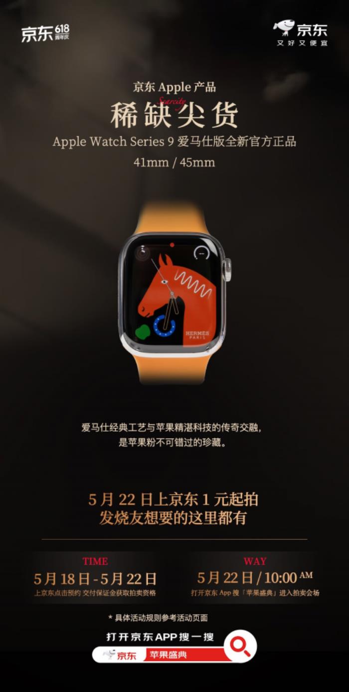 現(xiàn)在來京東參與絕版iPhone拆機藏品競拍 5月22日正式公布