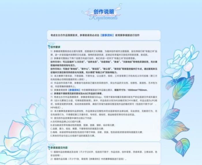 站酷 × 福州文旅插畫大賽啟幕！萬元獎(jiǎng)金征集城市美學(xué)新表達(dá)
