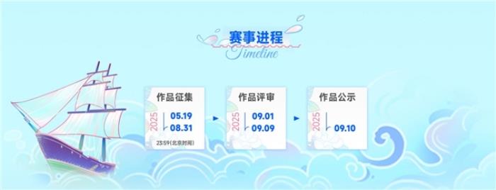 站酷 × 福州文旅插畫大賽啟幕！萬元獎(jiǎng)金征集城市美學(xué)新表達(dá)