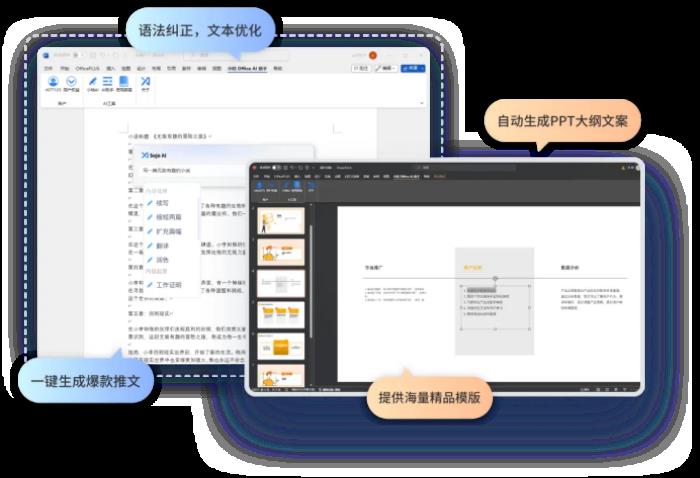 小桔AI (SOJO AI)：以智能重塑未來，開啟人機(jī)協(xié)同新紀(jì)元