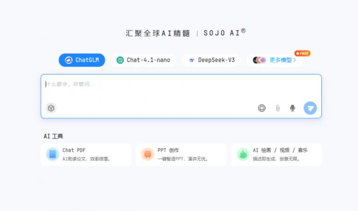 小桔AI (SOJO AI)：以智能重塑未來，開啟人機(jī)協(xié)同新紀(jì)元