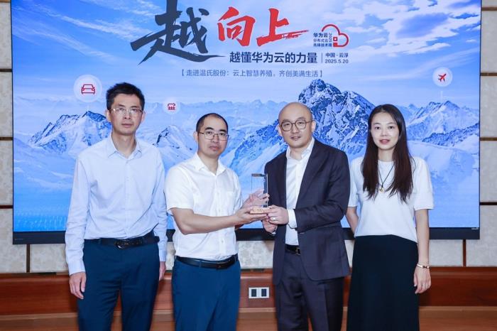 華為云攜手溫氏股份，共筑農(nóng)牧數(shù)智化新標(biāo)桿