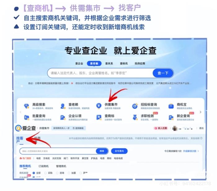 愛(ài)企查賦能職場(chǎng)精英：不同職業(yè)人群的商業(yè)信息洞察利器