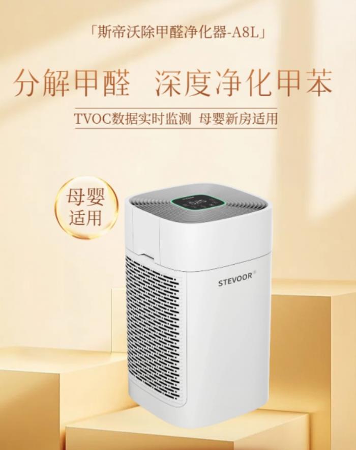 2025除甲醛的空氣凈化器什么牌子好？實測10款高端機型閉眼入！