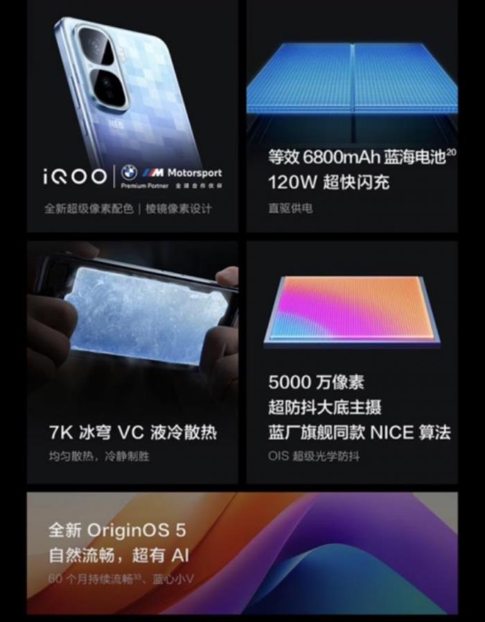 2379元起！來京東購iQOO Neo10 Pro+可享國補(bǔ)疊加以舊換新補(bǔ)貼
