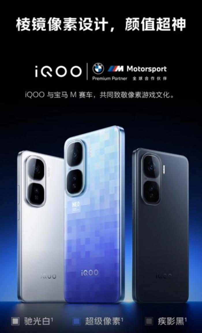 2379元起！來京東購iQOO Neo10 Pro+可享國補(bǔ)疊加以舊換新補(bǔ)貼