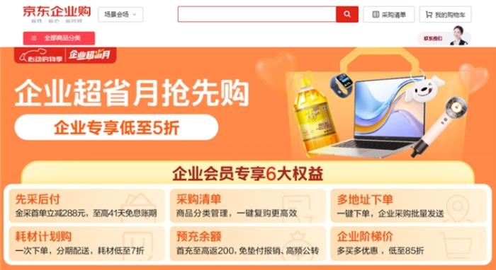 超40℃高溫帶動防暑降溫物資需求暴漲，京東企業(yè)購提供一站式商品與服務供應