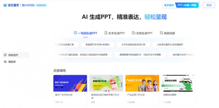 共建國(guó)家級(jí)賽事！訊飛聯(lián)手「挑戰(zhàn)杯」用國(guó)產(chǎn)算力賦能文檔智能體開(kāi)發(fā)