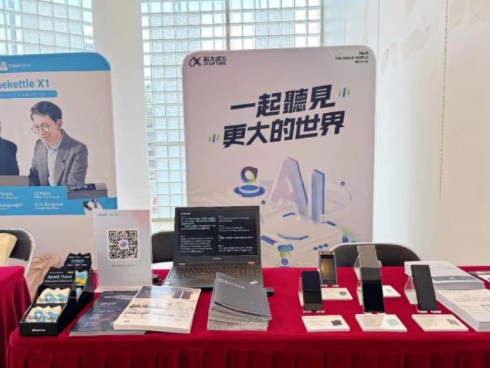 科大訊飛攜全場景翻譯產(chǎn)品方案亮相第十一屆亞太翻譯論壇，用AI讓溝通無障礙